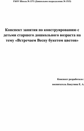 Обложка для материала технология