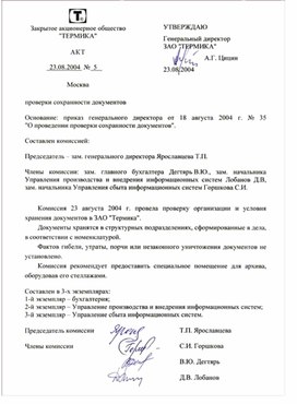 Обложка для материала АКТ