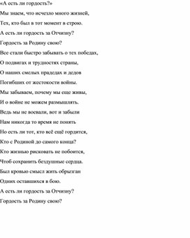 Авторское стихотворение Лысковцева ЕвгенияЮ 9 класс