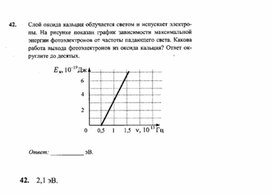 Обложка для материала К уроку физики