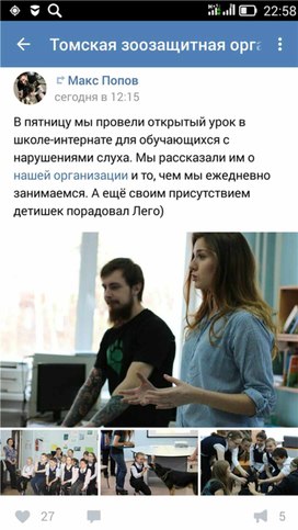 В рамках проекта "Дай лапу, друг!" (Содружество 1)