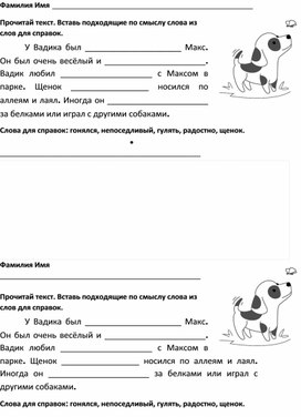 Разноуровневые задания по русскому языку