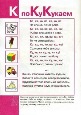 Обложка для материала слоги