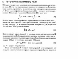 Обложка для материала Материал по физике справочник