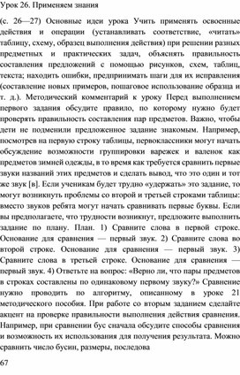 Обложка для материала урок применяем занания