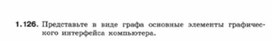 Обложка для материала Информатика._7-9кл._задачи_пользовательский интерфейс 2