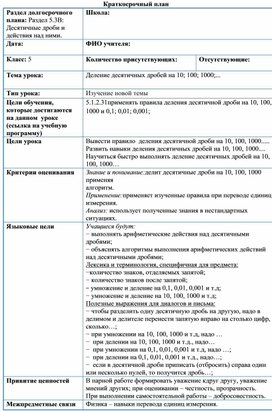 Обложка для материала Мна 10,100_Разработка урока
