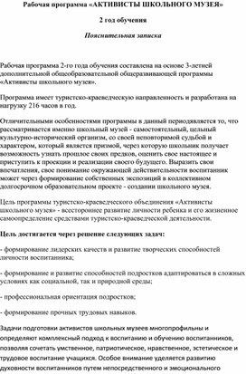 Обложка для материала Рабочая программа