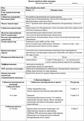 Обложка для материала Қолданбалы функциялар мен процедуралар