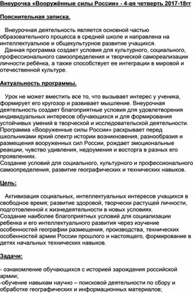 Внеурочные занятия для детей 5-6 классов