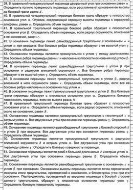 Обложка для материала Геометрия в таблицах 10-11кл