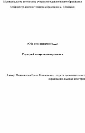 Обложка для материала конспект занятия 9