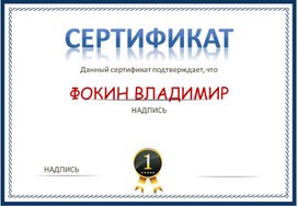 Сертификат № 34