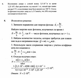 Обложка для материала К уроку физики