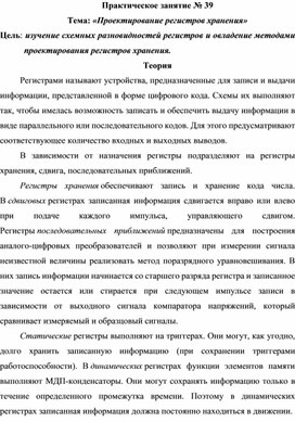Обложка для материала Практическая работа специальности 09.02.01.