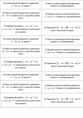 Обложка для материала Урок_4_Приложение 1_Всегда, Иногда, Никогда