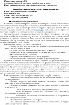 Обложка для материала Практическая работа специальности 15.02.05. «Техническая эксплуатация оборудования в торговле и общественном питании»