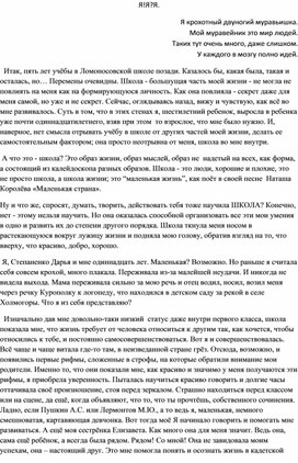 Обложка для материала "Я! Я? Я." (Размышления о себе), клуб "Письмецо".