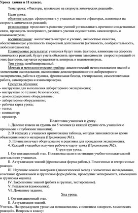 Обложка для материала химия