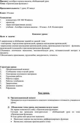 Обложка для материала Разработка урока