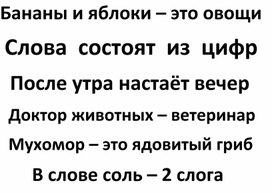 Обложка для материала Игра на понимание смысла прочитанного