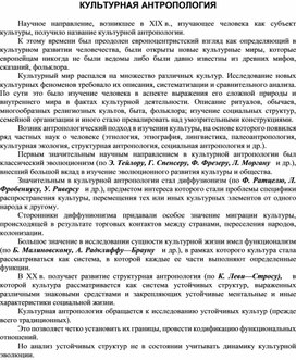 Обложка для материала Материалы культурология