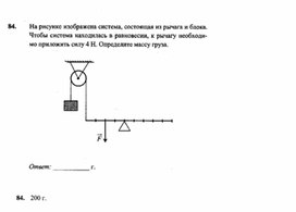 Материал по физике