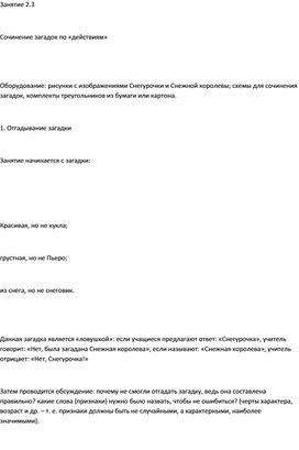 Обложка для материала Учимся мыслить креативно для 2-4 классов7