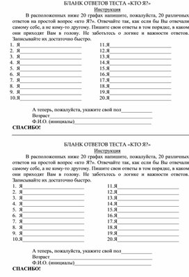 Обложка для материала Тест (для психологов)