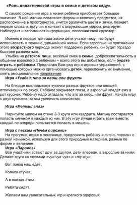 Обложка для материала Консультация для родителей.