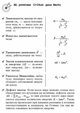 Обложка для материала Материалы физика по ОГЭ и ЕГЭ