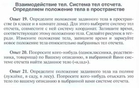 Обложка для материала Лабораторная работа по физике
