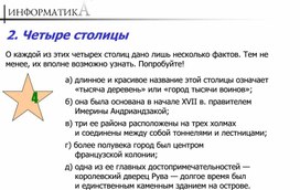 Обложка для материала материал по занимательной информатике