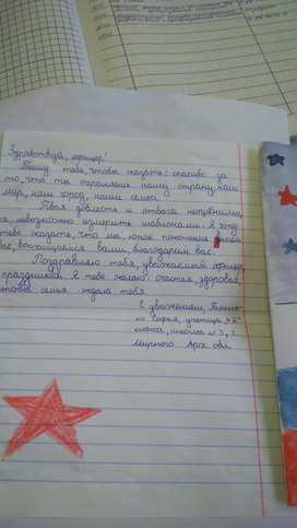 Обложка для материала Письмо офицеру (клуб "Письмецо")