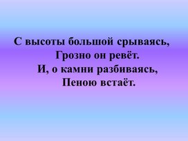 "Вода" презентация к уроку окружающего мира