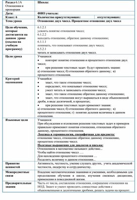 Обложка для материала 7.  Поурочный план. Вариант 2