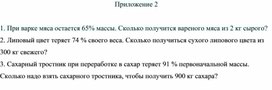 Обложка для материала 15. Дидактический материал_2. Вариант 2