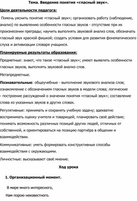 Урок чтении