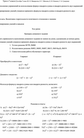 Обложка для материала математика