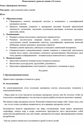 Обложка для материала химия