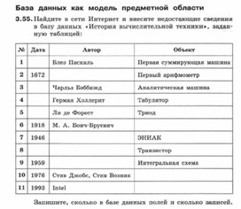 Обложка для материала Информатика._7-9кл._задачи_база данных  1