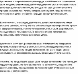 Обложка для материала ДОСТИЖЕНИЕ