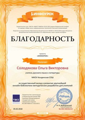 Обложка для материала Благодарность за вклад в развитие онлайн-библиотеки