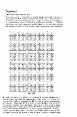 Обложка для материала Для проведения викторин, конкурсов по информатике_218