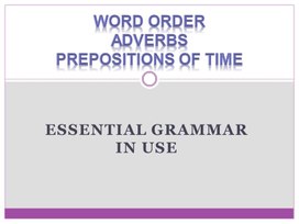 Обложка для материала Adverbs, 7-9 классы