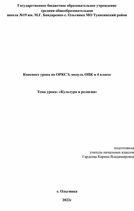 Представление обобщенного педагогического опыта на всероссийском уровне