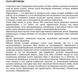 Обложка для материала Для уроков по экологии