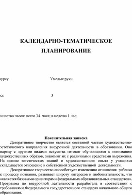 Обложка для материала образовательная программа