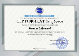 Обложка для материала сертификат5