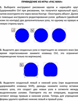 Обложка для материала ICT